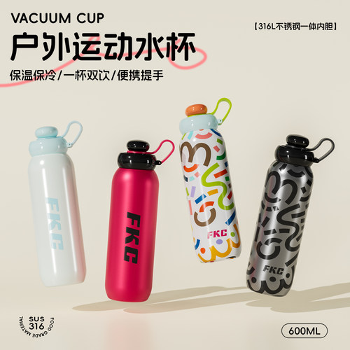 FKC真空保温杯316L600ML便携