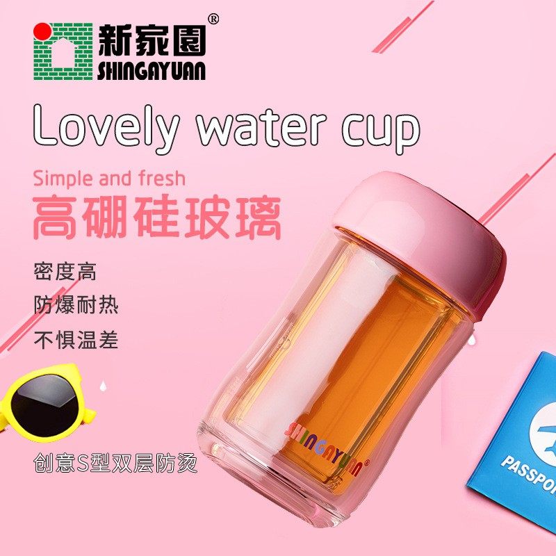 新家园双层玻璃杯女可爱水杯便携韩国简约清新隔热迷你泡茶小水杯