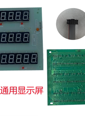 Tcsled8881640NC14732永州呈斯荣城电子秤显示屏显示板红字