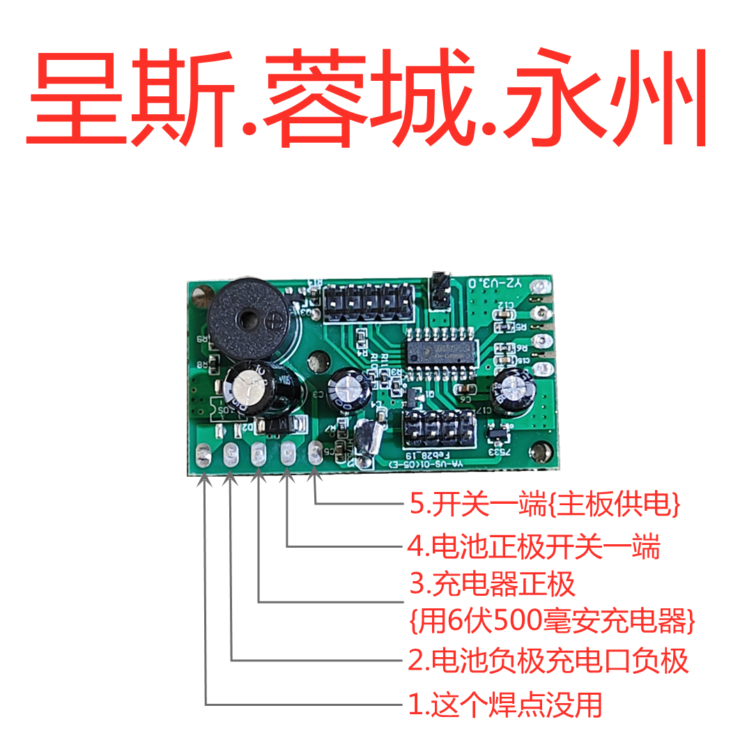 永州荣成呈斯电子秤主板通用大阳华鹰大河液晶高精准精密型配件