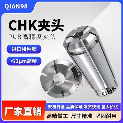 专业分板机筒夹头3456.35螺母锁咀浩硕中西CHK3.175NAKANISHINSK