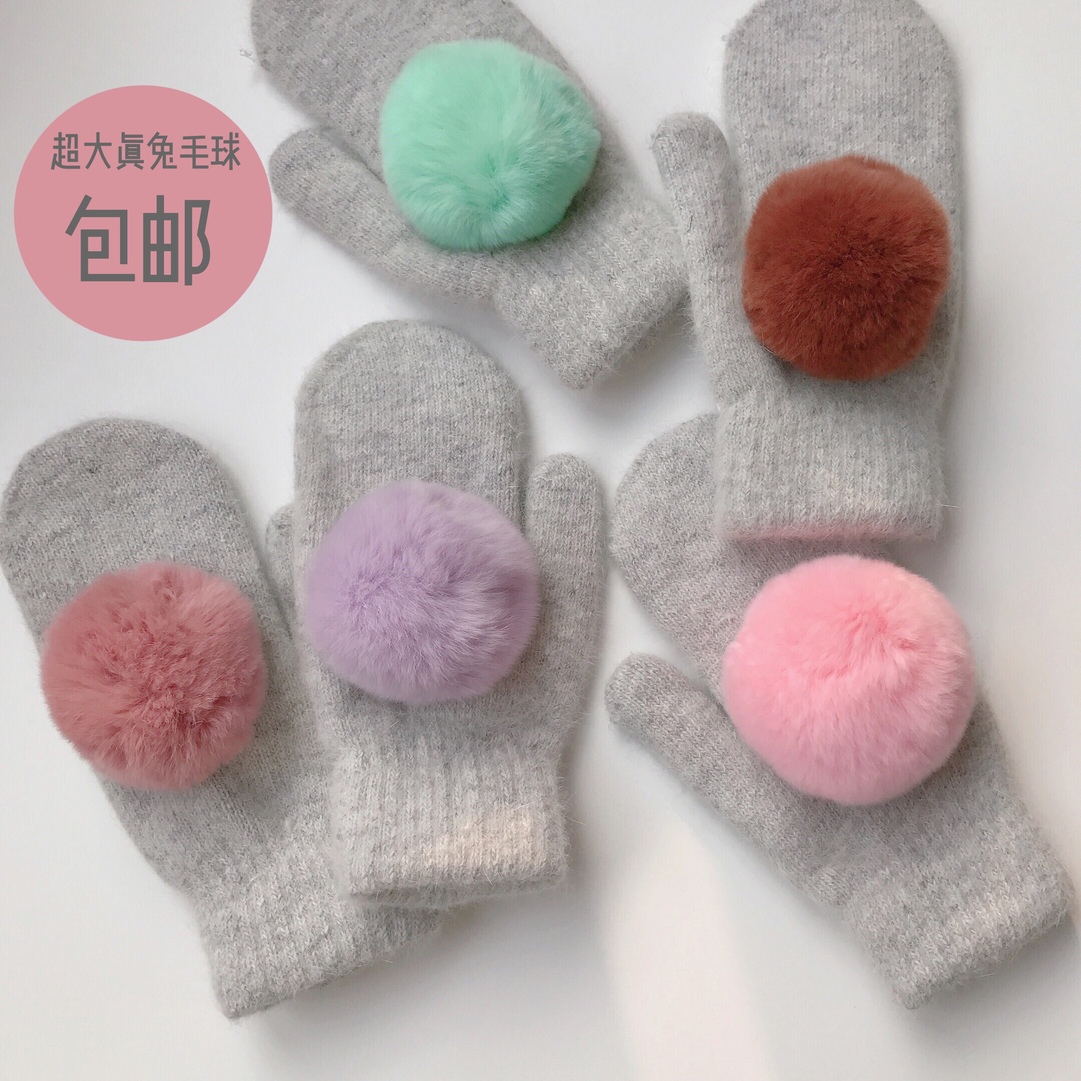 超柔软少女糖果色毛球手套包邮