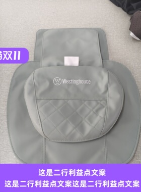 西屋按摩椅皮套按摩椅头枕s500