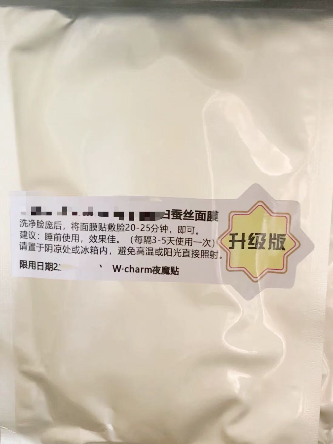 无防伪二代红番茄冰疗面膜贴补水贴片面膜