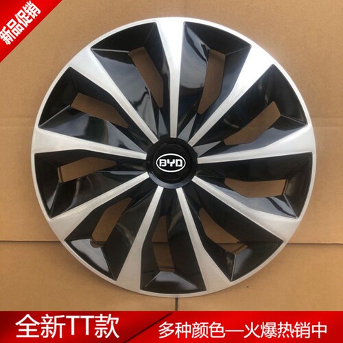 F3轮毂比亚迪F0轮帽轮毂罩
