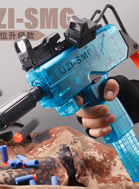 uzi乌兹电动连发软弹枪发射SMG透明冲锋枪男孩仿真模型儿童玩具枪