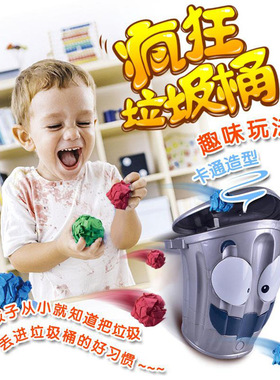 新款会跑的疯狂垃圾桶 扔纸丢丢乐loony bin派对游戏整蛊趣味玩具