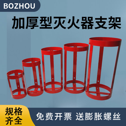 灭火器挂架叉车载铁质加厚应检船用仓库挂壁式灭火器固定放置架子