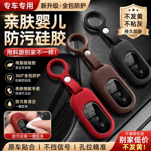问界M6-M9全包硅胶钥匙套防摔