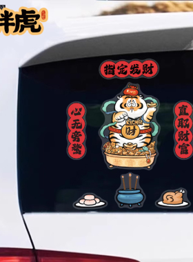 ins可爱卡通行李箱贴画个性创意