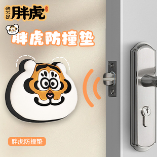 创意胖虎防撞垫卡通门挡硅胶阻门器防磕碰冰箱门后把手防撞贴门碰