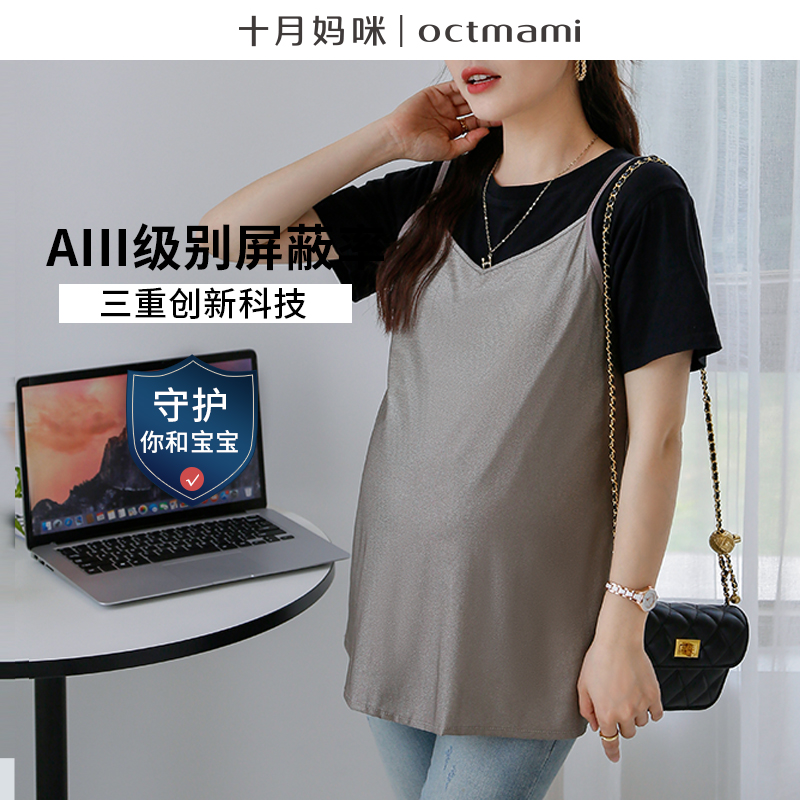 十月妈咪春秋外穿拼接银针织防辐射吊带衫孕妇装怀孕期上班族电脑