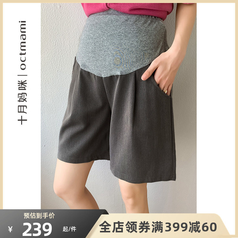 十月妈咪2023新款夏季孕妇短裤休闲外穿时尚托腹西装裤中裤子夏装