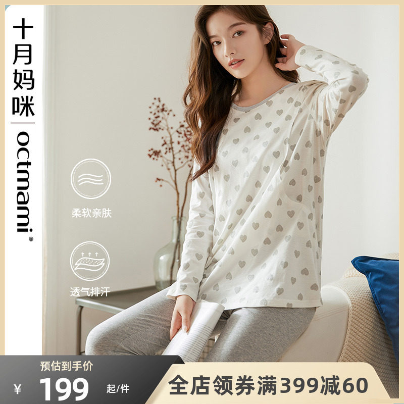 十月妈咪产后月子服怀孕期纯棉针织印花可哺乳孕妇睡衣家居服套装