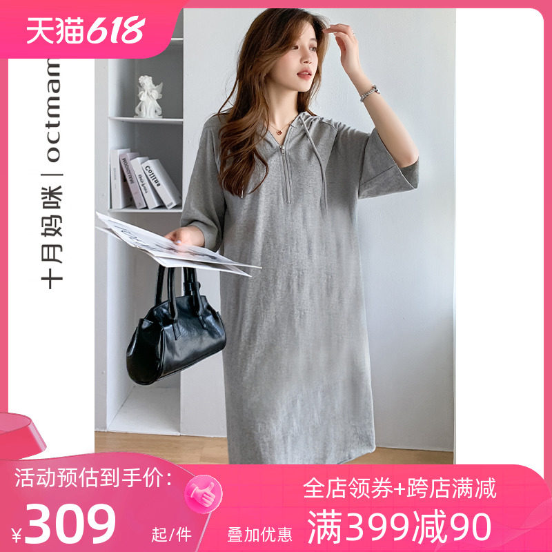 十月妈咪2023新款孕妇连衣裙夏季外穿针织连帽前拉链休闲短袖夏装