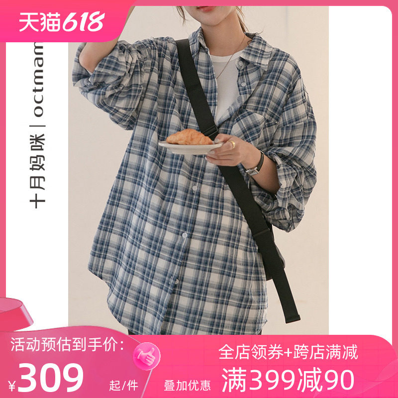 【专柜同款】十月妈咪孕妇衬衫春季休闲格纹休闲上衣外套孕妇春装