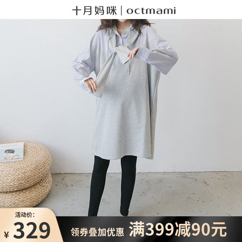 【专柜同款】十月妈咪孕妇秋装孕期外出假2件卫衣拼接连帽连衣裙