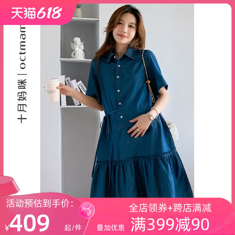 【新款】十月妈咪夏季薄款孕妇休闲外穿荷叶边牛仔短袖连衣裙夏天