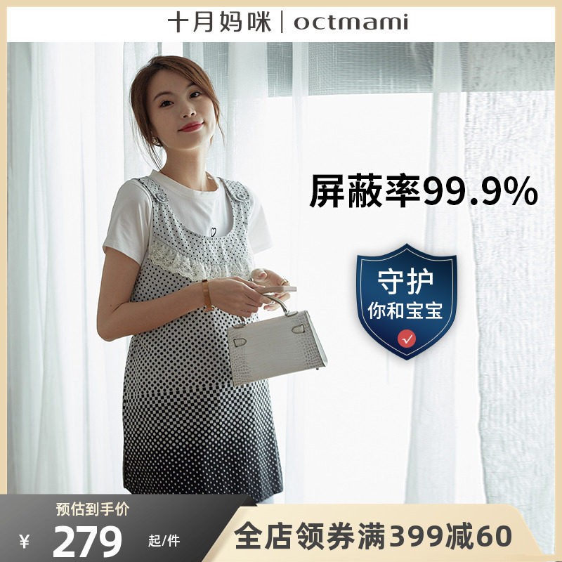 【新品】十月妈咪新款防辐射孕妇装女怀孕期孕妇隔离衣防辐射服