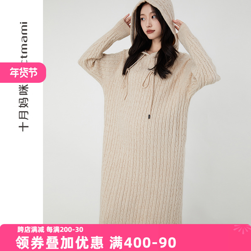 十月妈咪孕妇毛衣裙秋冬新款外穿连帽针织中长款宽松连衣裙秋冬装