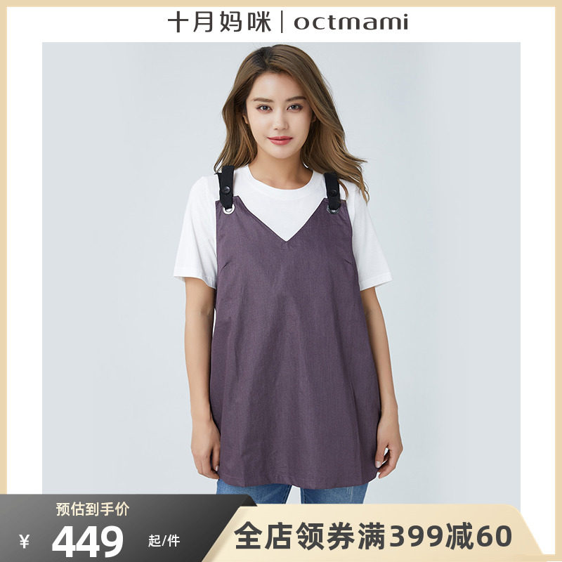 【专柜同款】十月妈咪防辐射孕妇装上班防辐射服金属丝防辐射背心