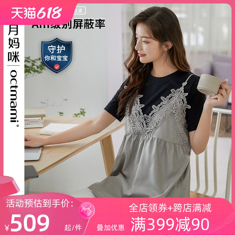 【专柜同款】十月妈咪孕妇银纤维吊带上衣 V领蕾丝防辐射服孕妇装