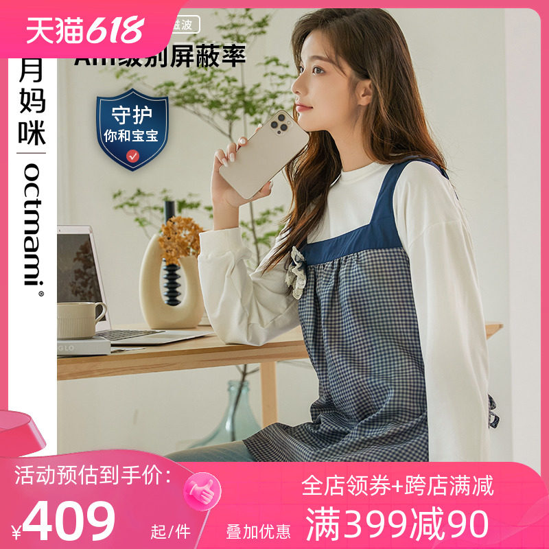 【专柜同款】十月妈咪防辐射服孕期格型银离子防电磁波背带上衣