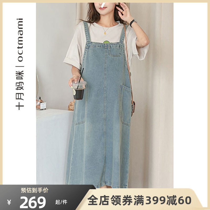 十月妈咪2023新款孕妇牛仔背带裙小个子夏款怀孕期外出孕妇夏装