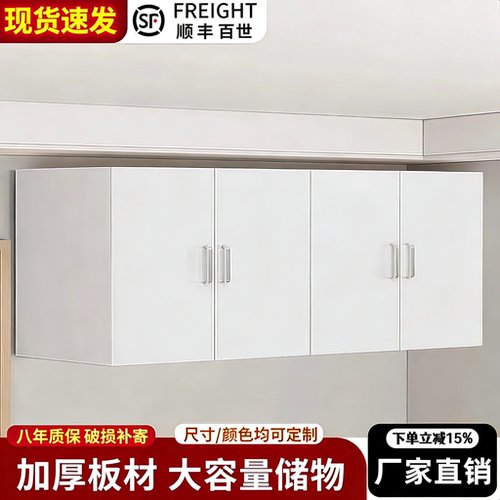 厨房吊柜卧室墙壁柜墙上收纳客厅阳台吊柜定制简约衣柜顶柜储物柜