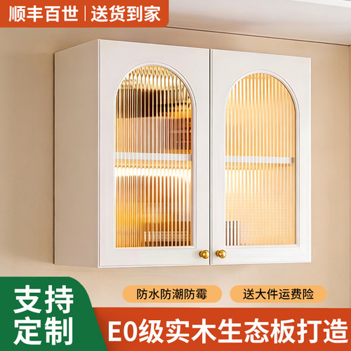 厨房吊柜墙上储物柜壁挂式悬空置物柜定制阳台卫生间浴室实木吊柜