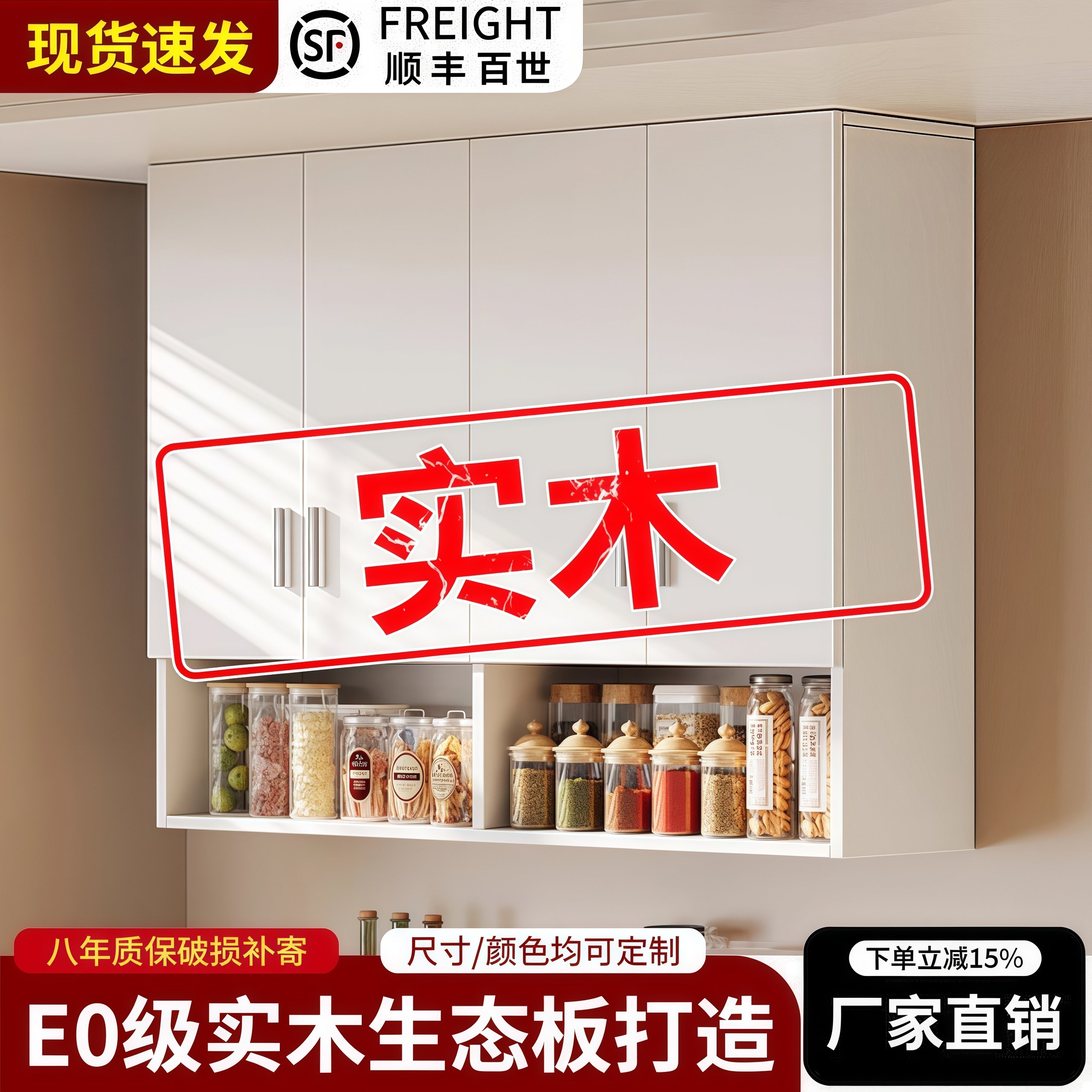 厨房吊柜壁挂式墙上储物柜悬空置物柜阳台客厅卫生间餐边实木吊柜