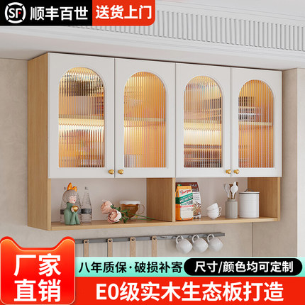 定制厨房吊柜壁柜挂墙式橱柜浴室收纳墙壁柜家用阳台挂墙式储物柜