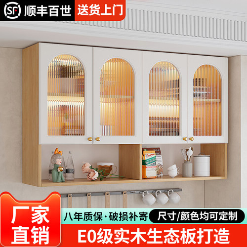 定制厨房吊柜壁柜挂墙式橱柜浴室收纳墙壁柜家用阳台挂墙式储物柜