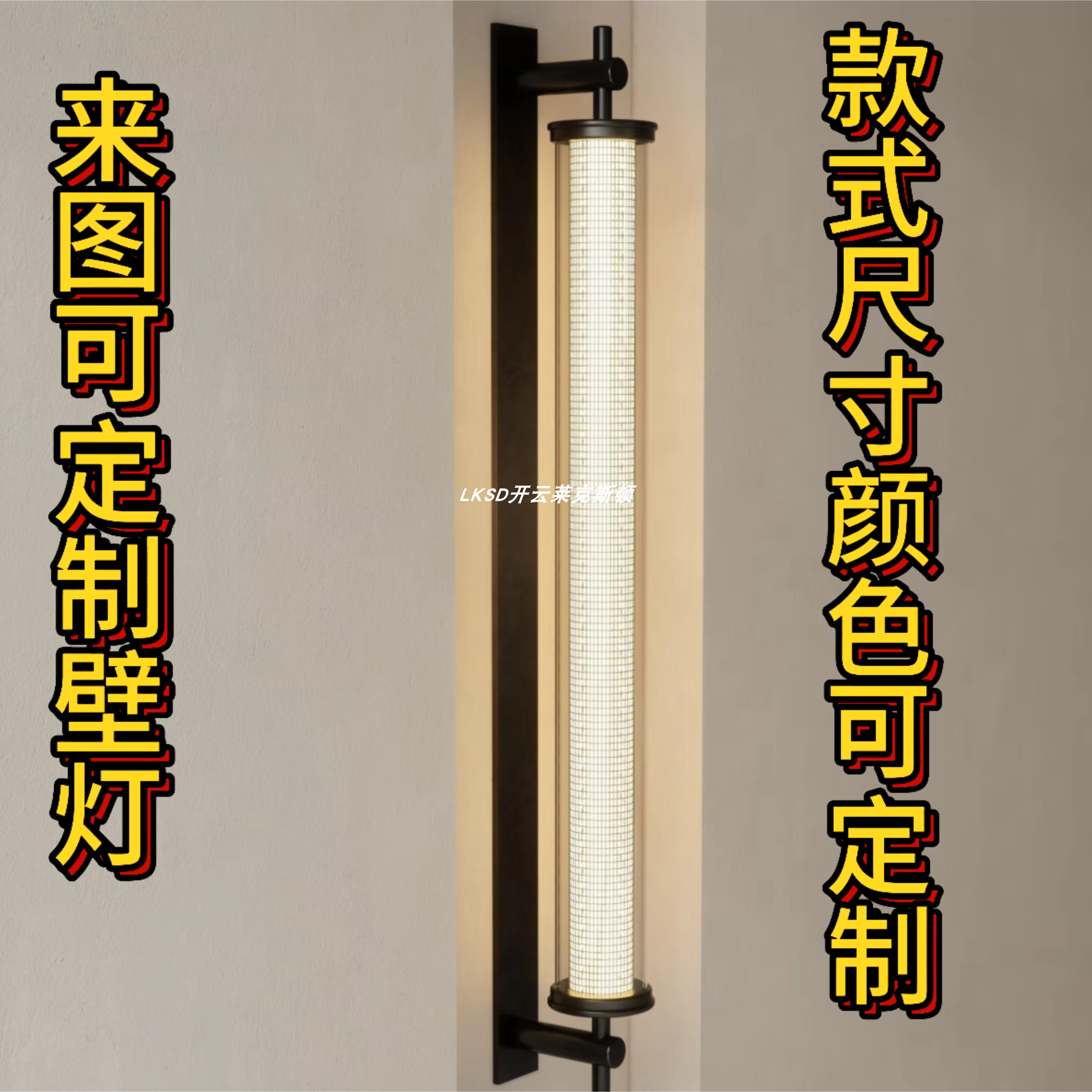 【定制】轻奢复古不锈钢网格壁灯