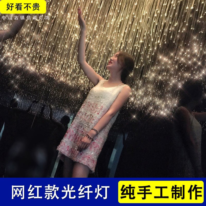 7彩满天星光纤灯网红同款星空顶