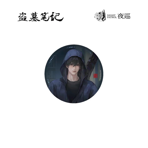 盗墓笔记夜巡正版月色系列徽章色纸拍立得张起灵吴邪解雨臣周边