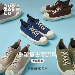 多走路鞋duozoulu千山2代羊毛鞋超软弹防滑超轻运动鞋男女饼干鞋