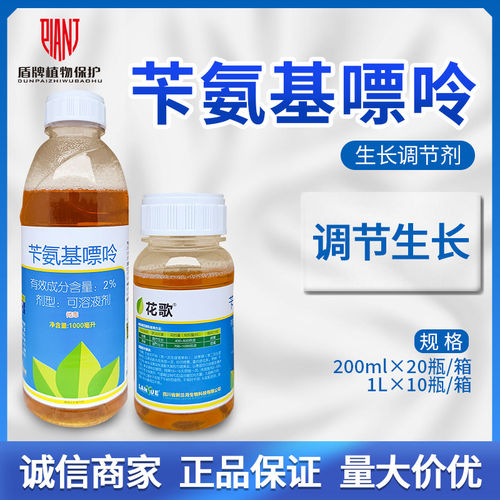 兰月 花歌 2％苄氨基嘌调节生长花芽分化枣树柑橘生长调节剂