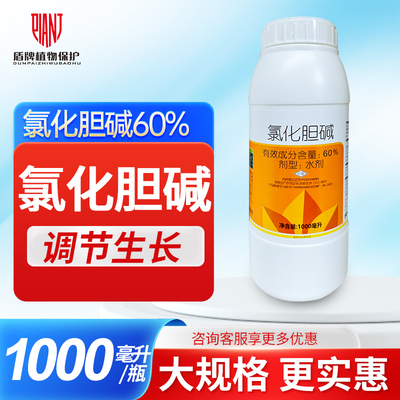 兰月有金来60％氯化胆碱大蒜调节