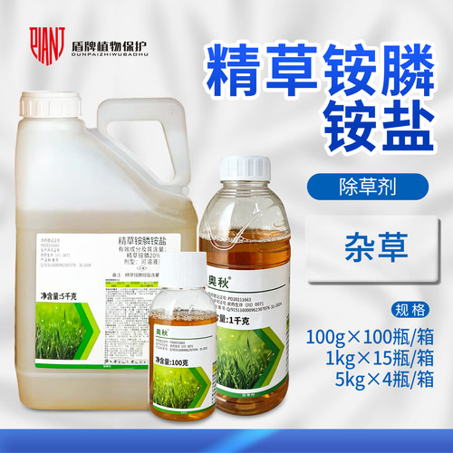 利尔奥秋精草铵膦铵盐杂草除草剂