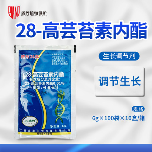 威敌28高 0.01%28高芸苔素内酯小白菜小麦调节生长生长调节剂乳油