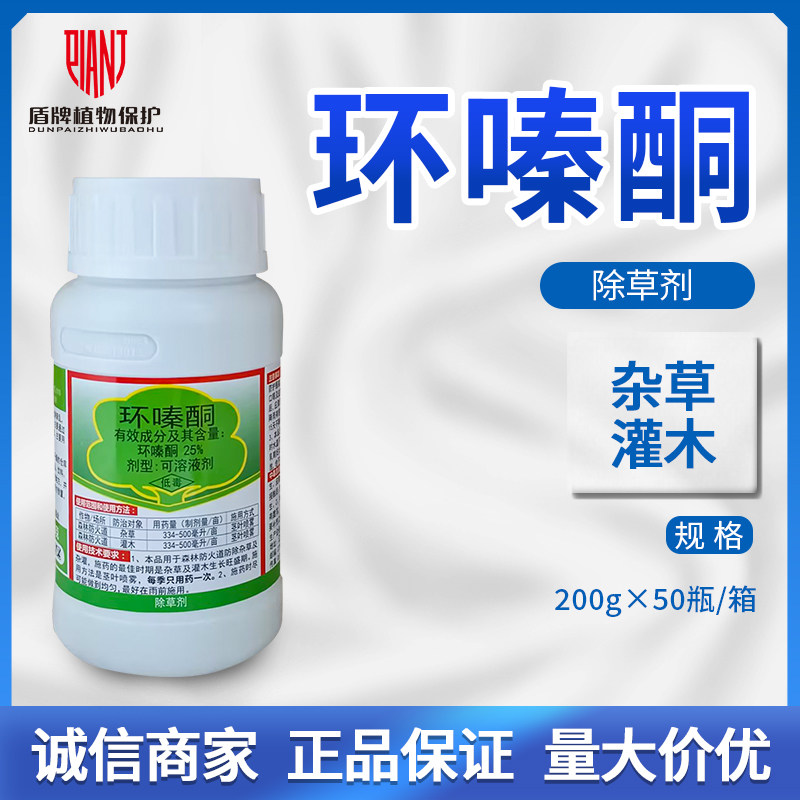 江苏蓝丰森泰25%环嗪酮除草剂图片