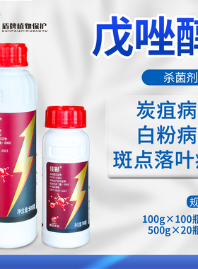 曹达佳彩430克/升戊唑醇苹果树炭疽斑点白粉病落叶病农药杀菌剂HD