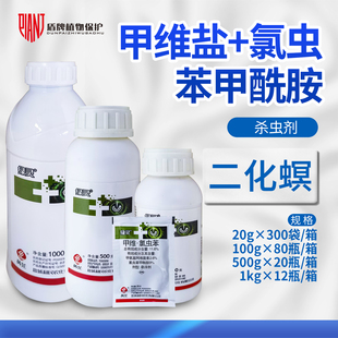 盐城利民 甲维盐 绿灵11.6%甲维·氯虫苯甲酰胺水稻二化螟杀虫剂