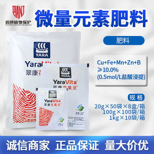 雅苒翠康花果灵补充锌肥硼肥微量元素叶面肥西瓜叶菜肥料20-100克