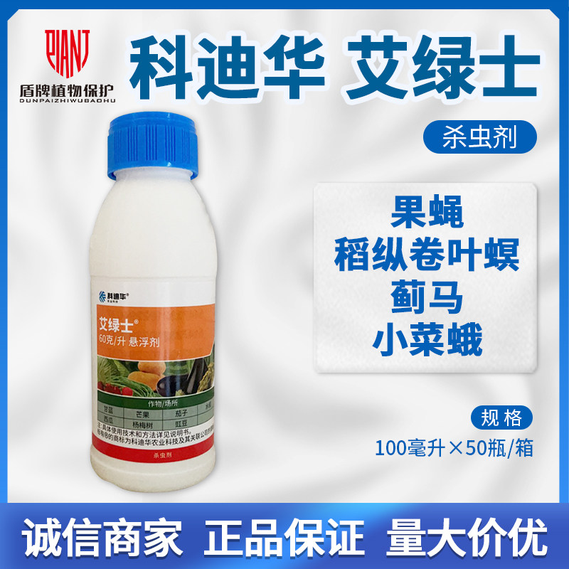陶氏益农 艾绿士 乙基多杀菌素60克/升蓟马卷叶螟农药杀虫剂100ml