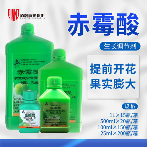 同瑞三六3%赤霉酸葡萄生长调节剂
