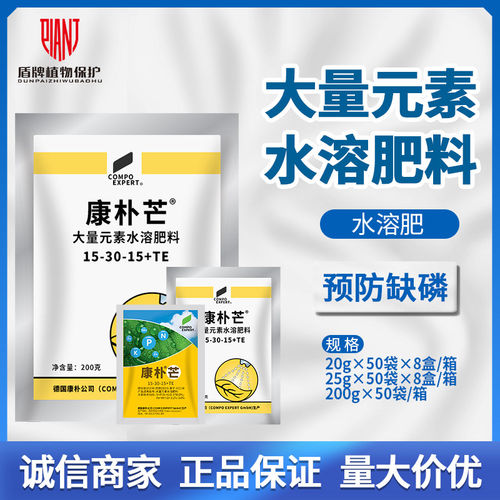 德国康朴 康朴芒 预防缺磷 大量元素水溶肥料营养制剂叶面肥