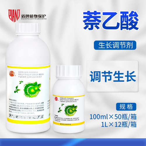 瑞兆丰5%萘乙酸生长调节剂