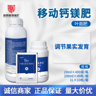 保田派 盖特灵 移动鳌合海藻寡糖钙肥 滴灌叶喷 中量元素水溶肥料